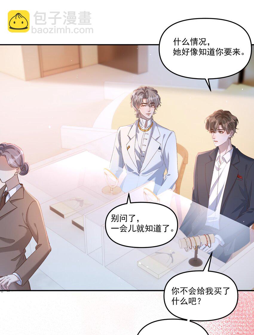 034 你不要抖啊！26