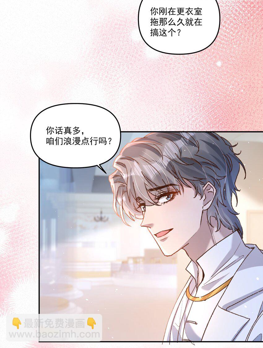 034 你不要抖啊！27