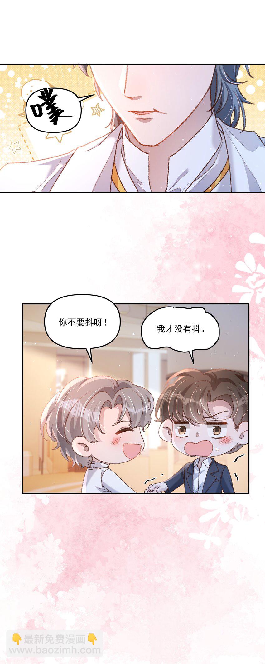 034 你不要抖啊！33