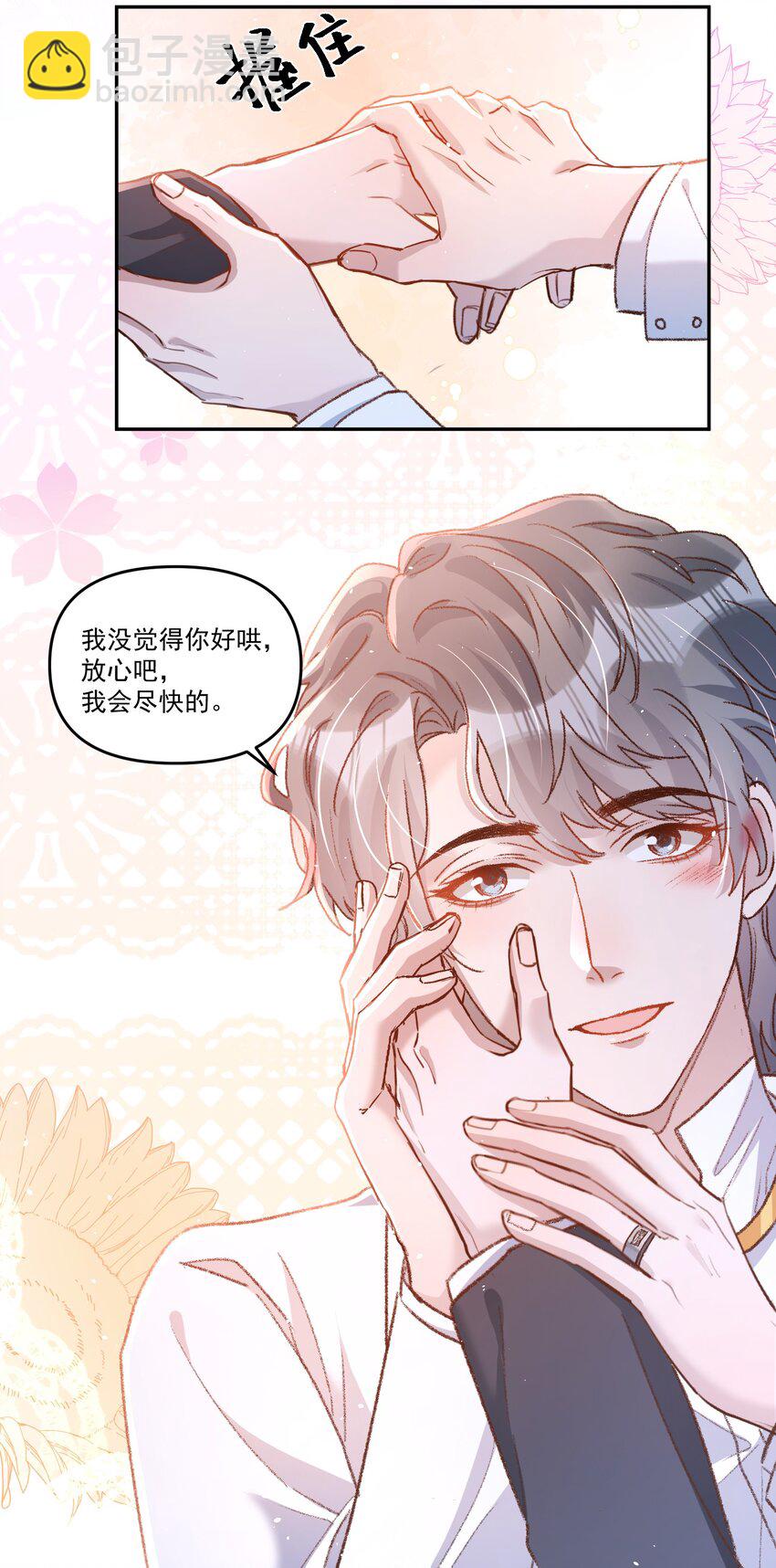 034 你不要抖啊！38