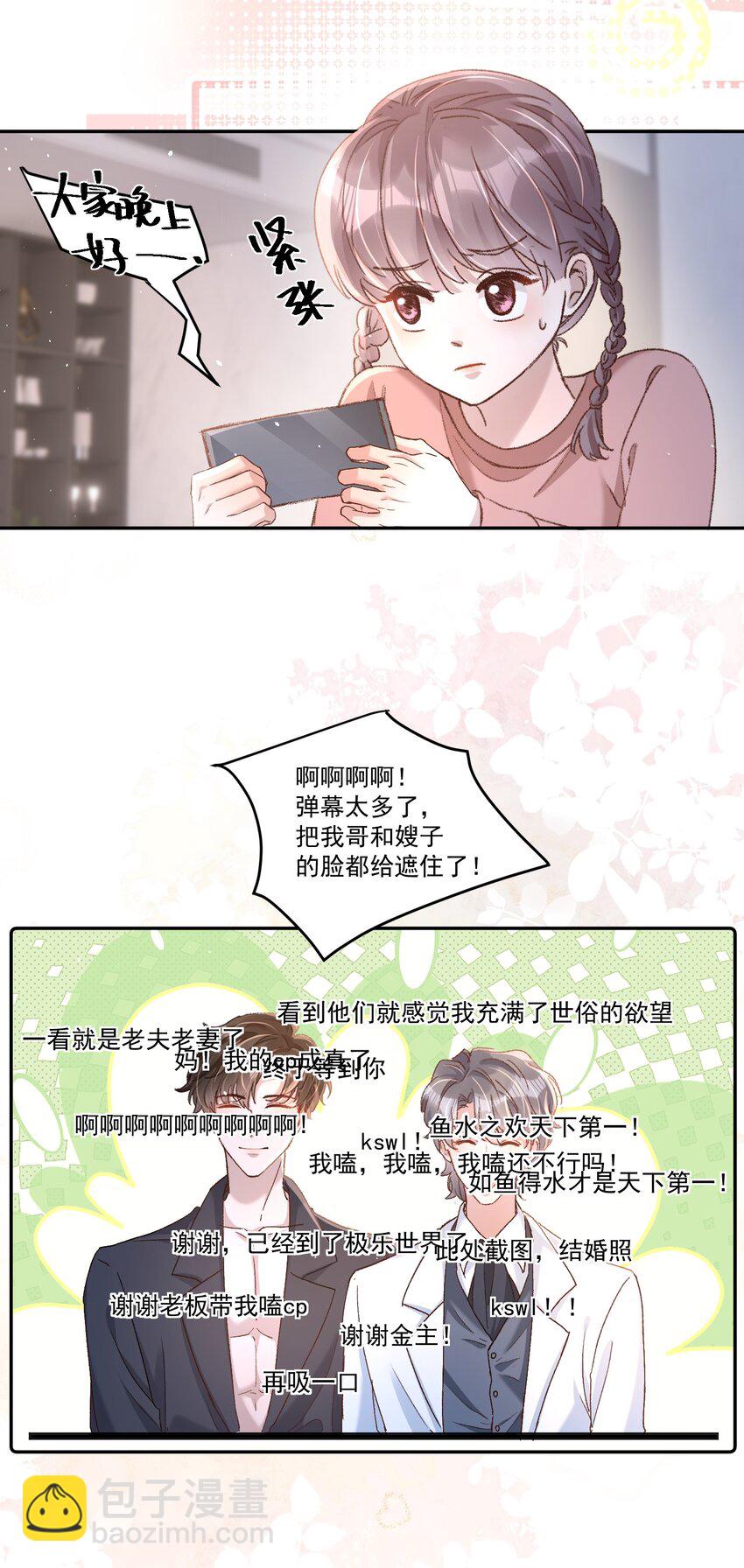 034 你不要抖啊！4