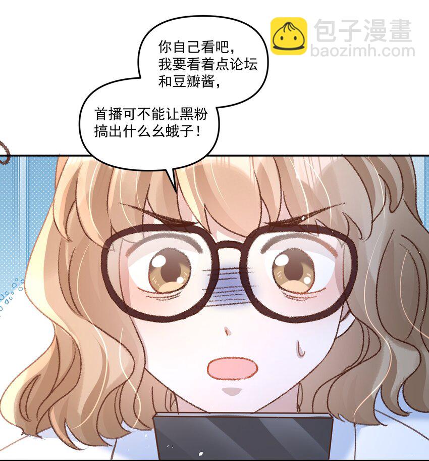034 你不要抖啊！6