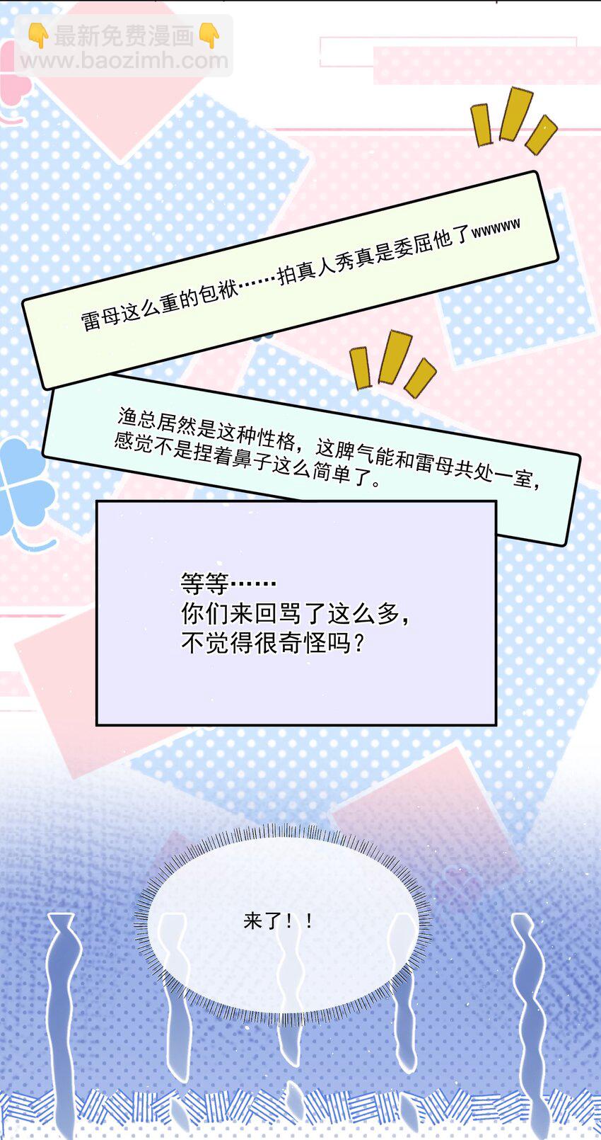 034 你不要抖啊！7