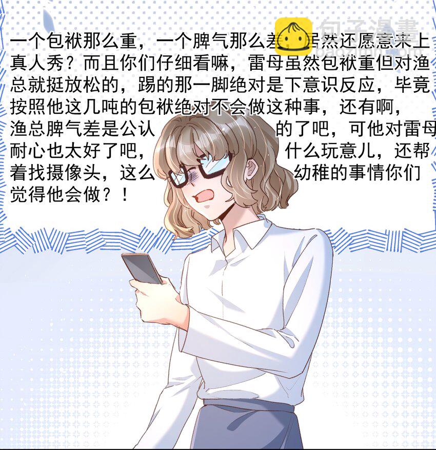 034 你不要抖啊！8