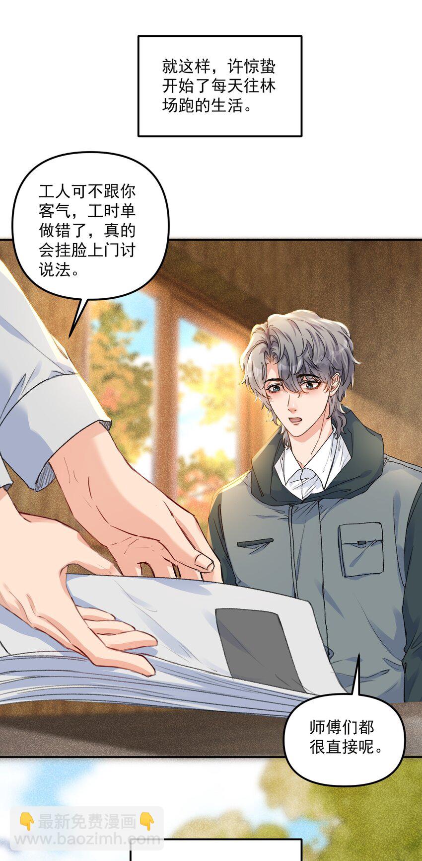 061 你的方法真的很有用！24