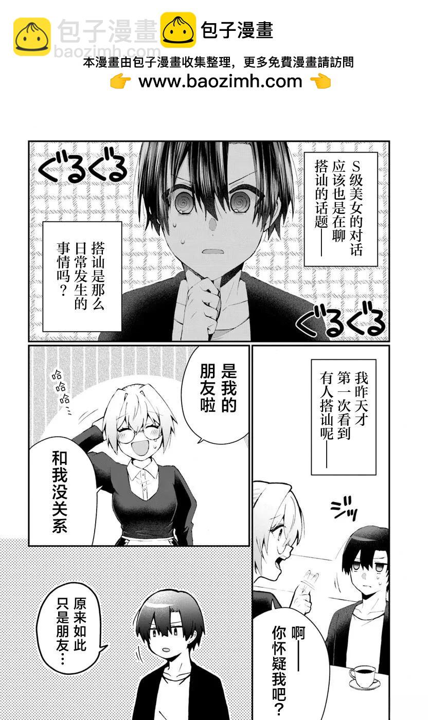 第2.2话1