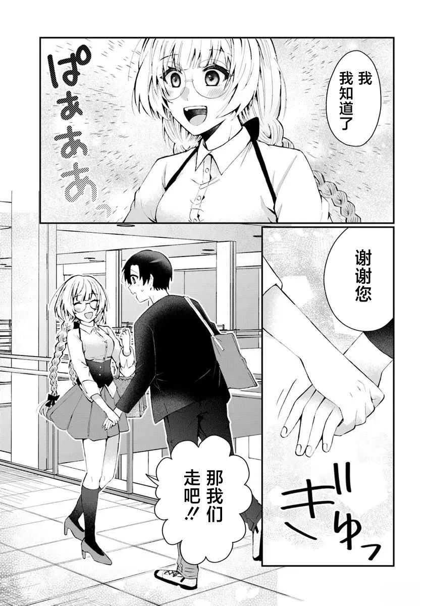 第2.2话10