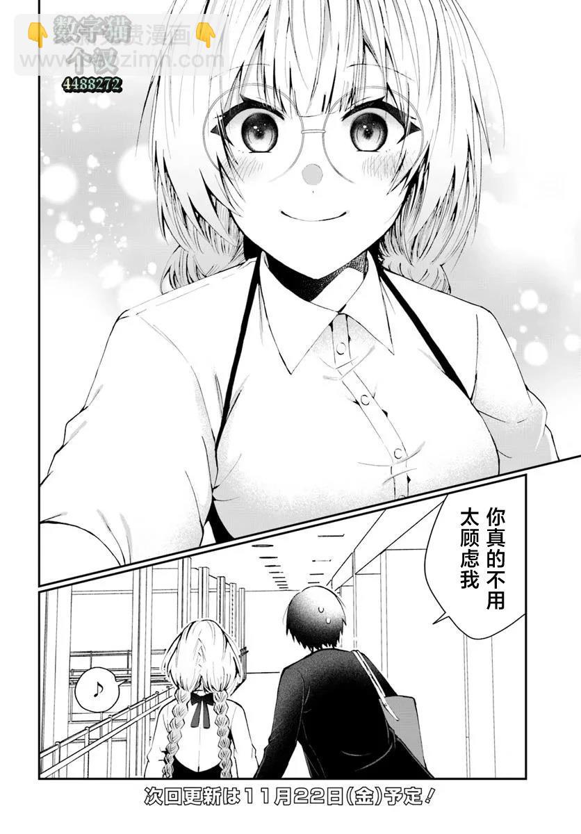 第2.2话11
