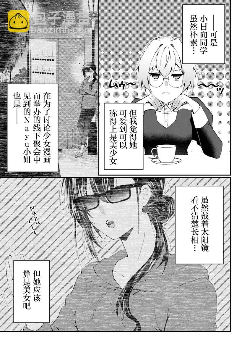 第2.2话2