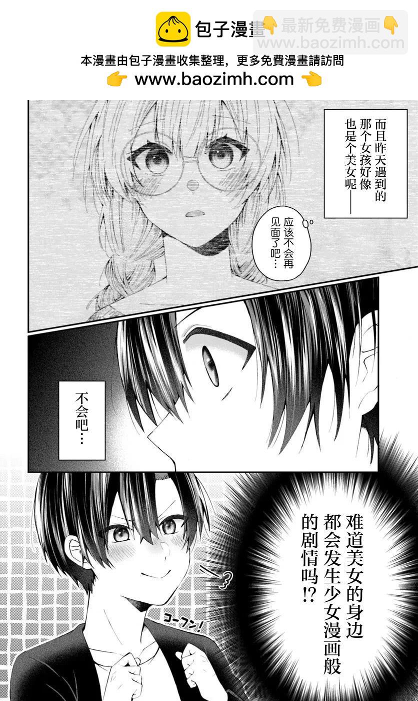第2.2话3
