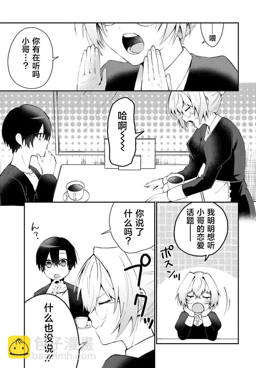 第2.2话4
