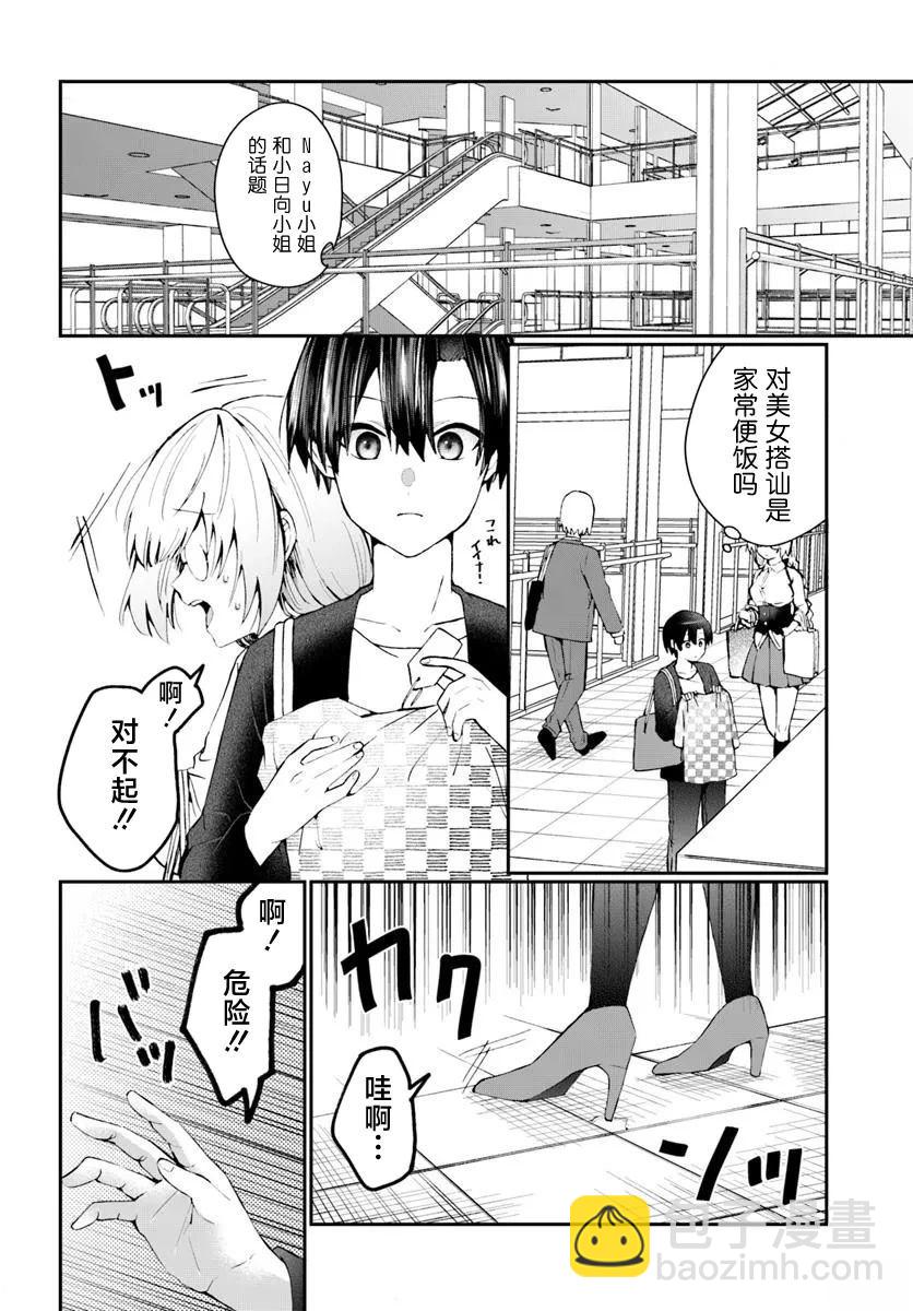 第2.2话5