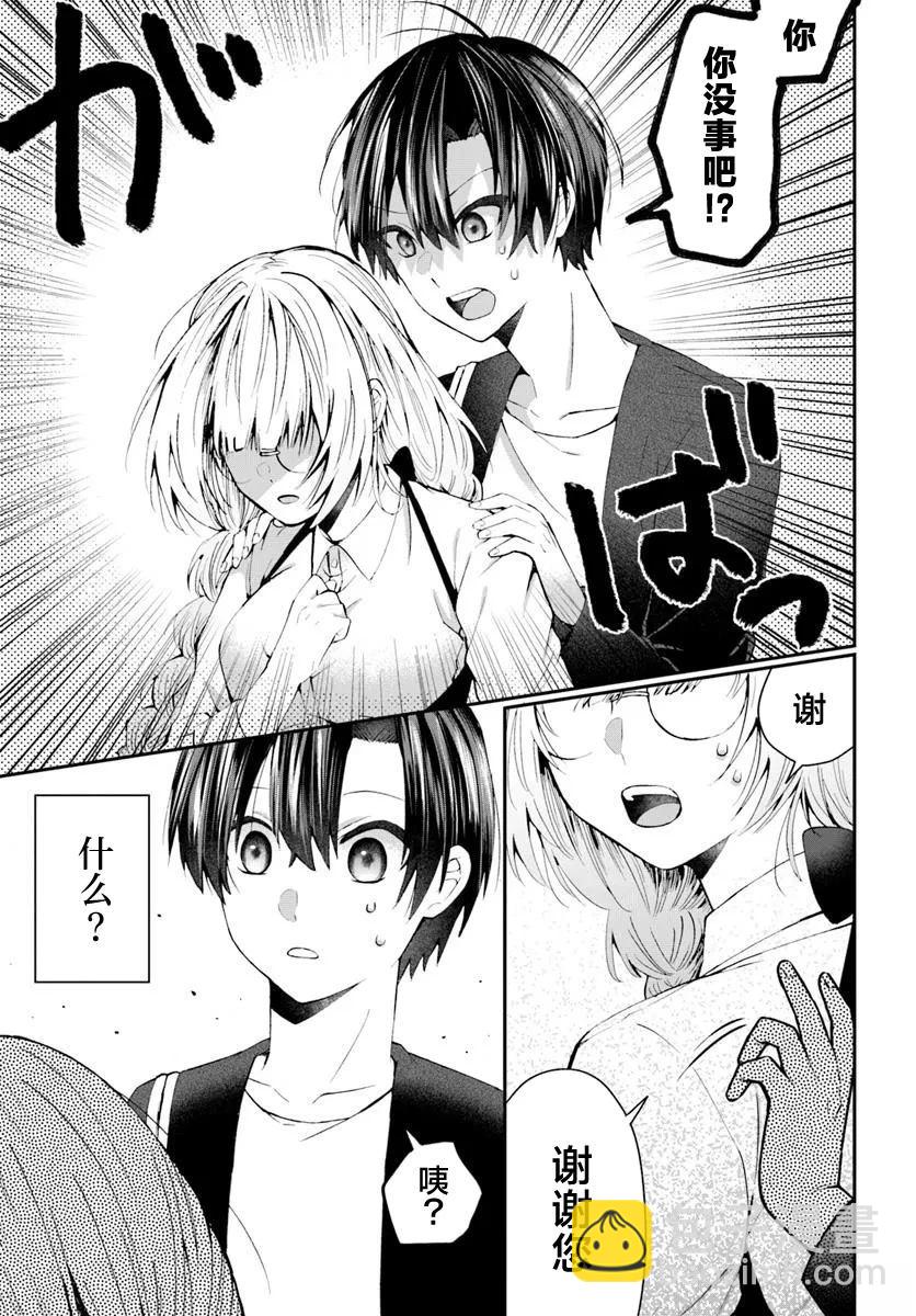 第2.2话6