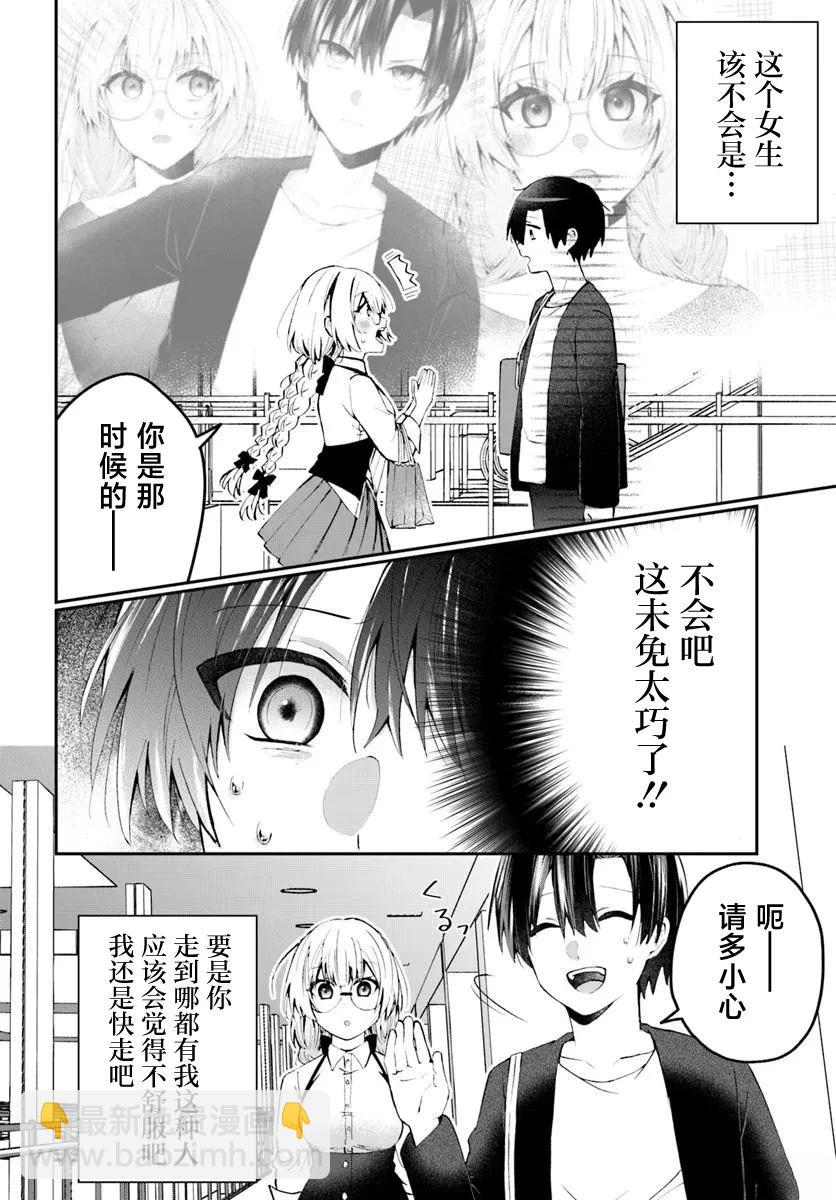 第2.2话7