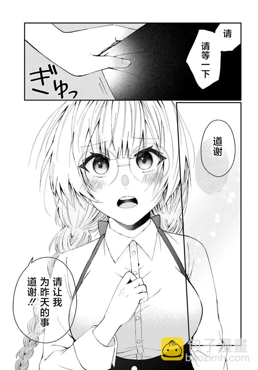第2.2话8
