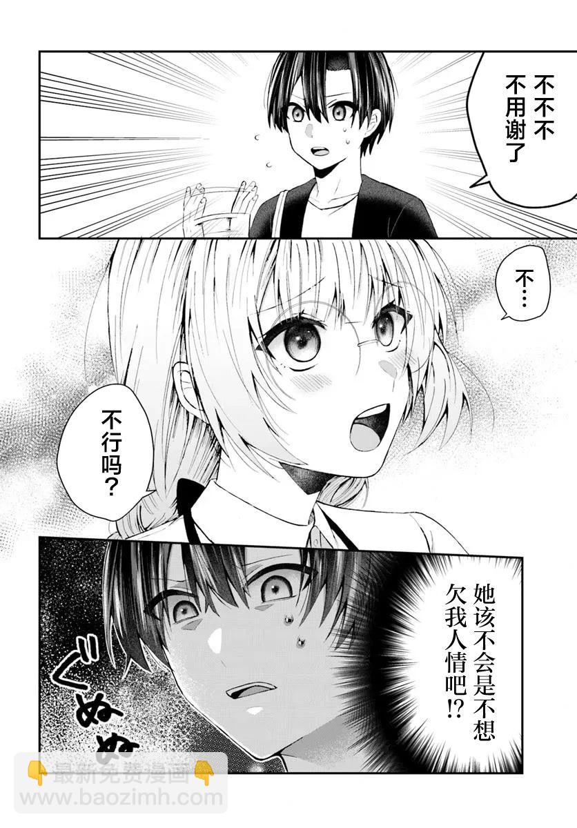 第2.2话9