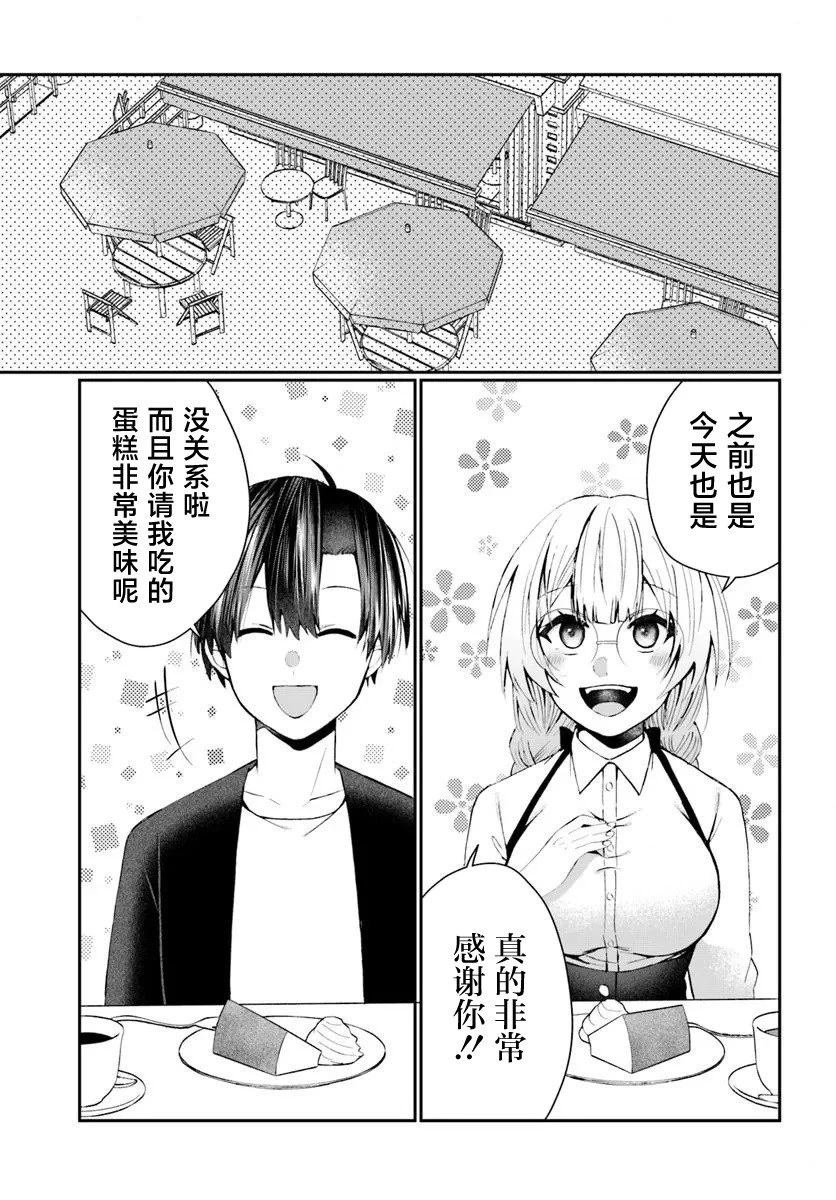 第2.3话0