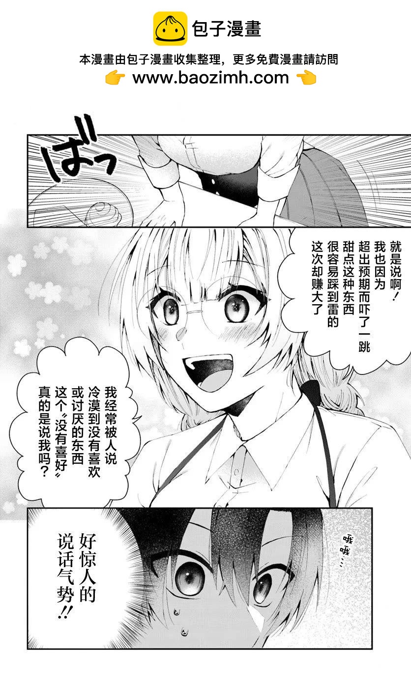 第2.3话1