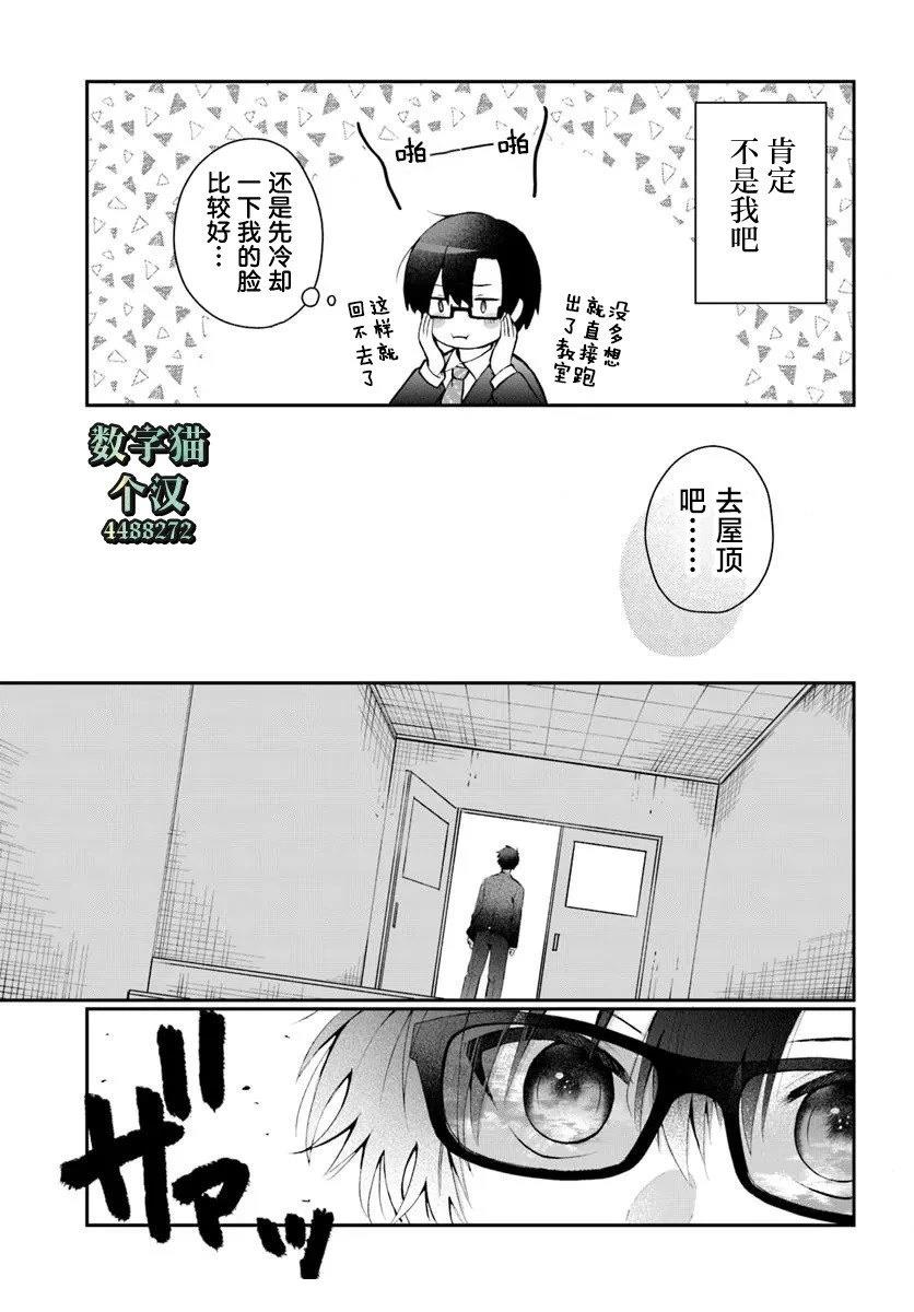 第2.3话10