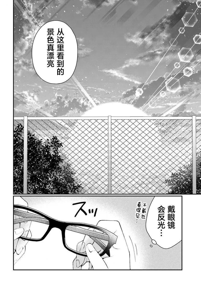 第2.3话11