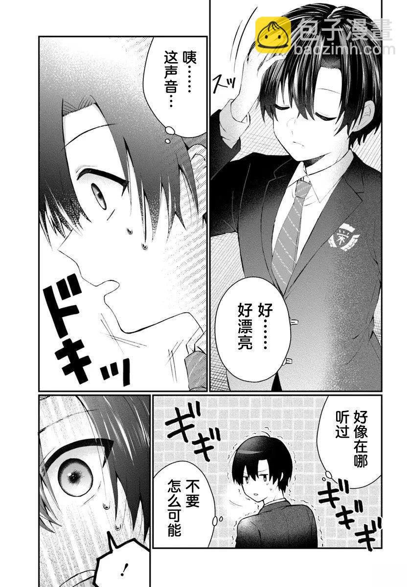 第2.3话12