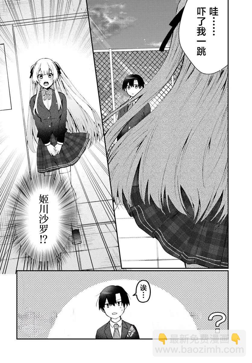 第2.3话13