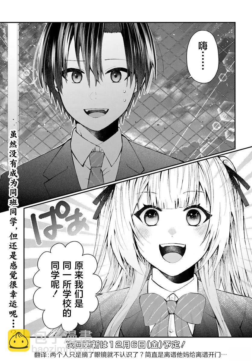 第2.3话14