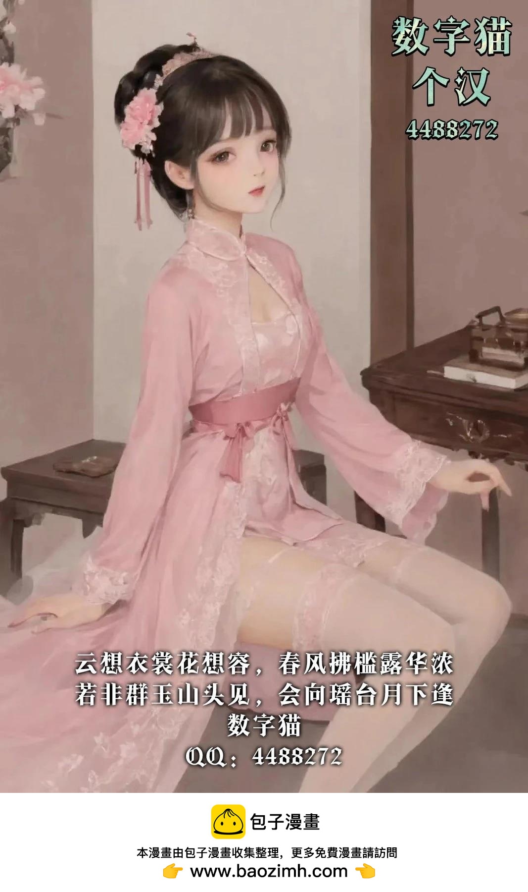 第2.3话15