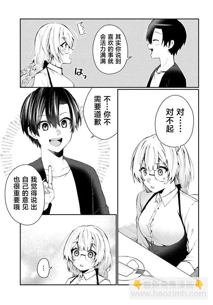 第2.3话2