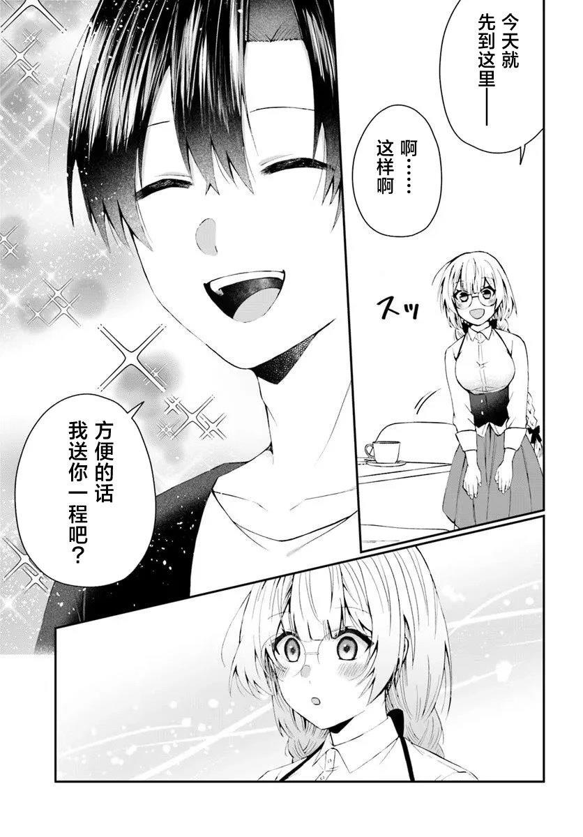 第2.3话4