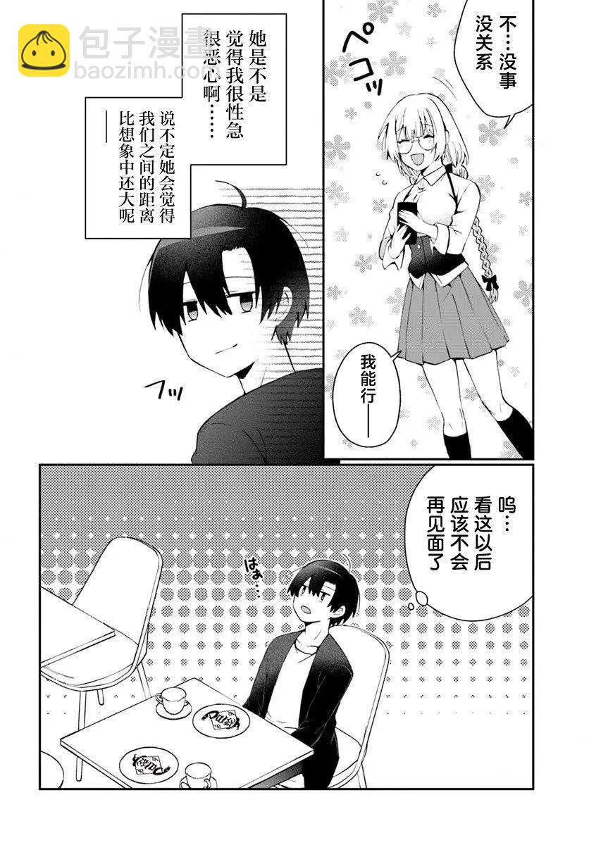 第2.3话5