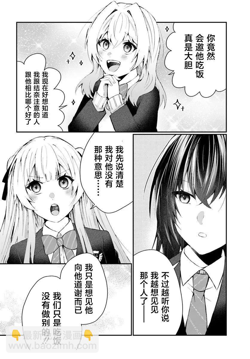 第2.3话7