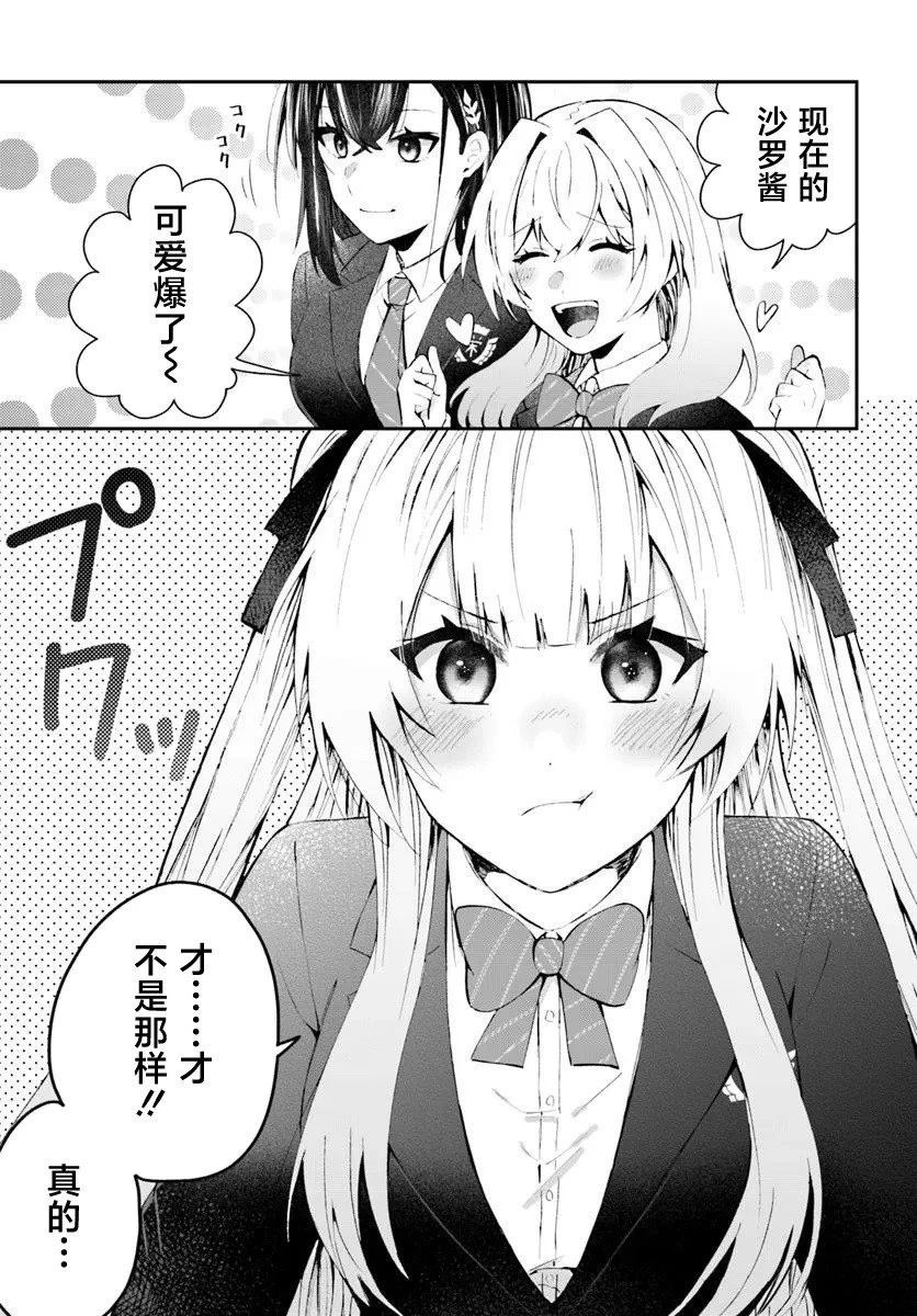 第2.3话8