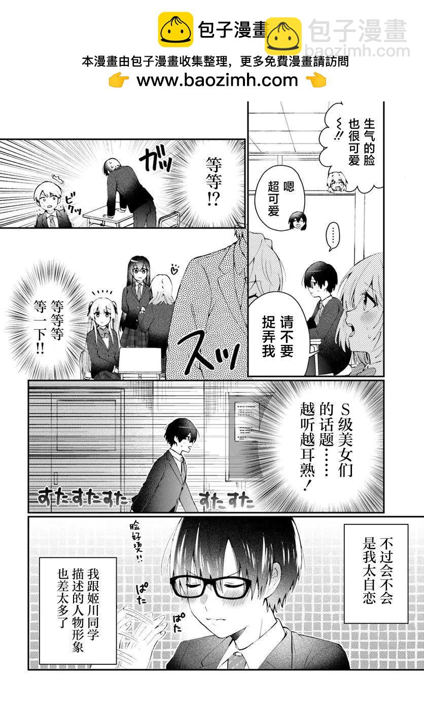 第2.3话9