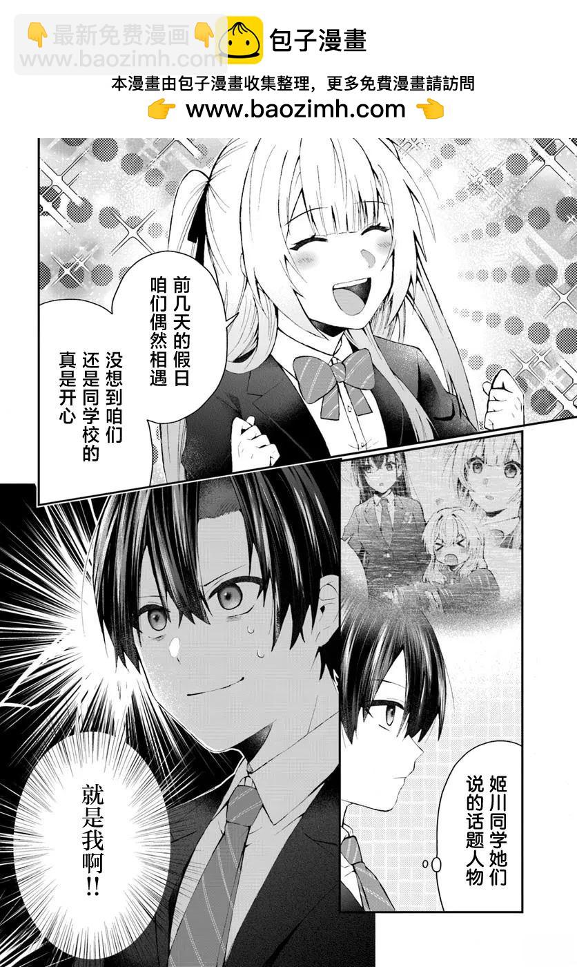 第3.1话1