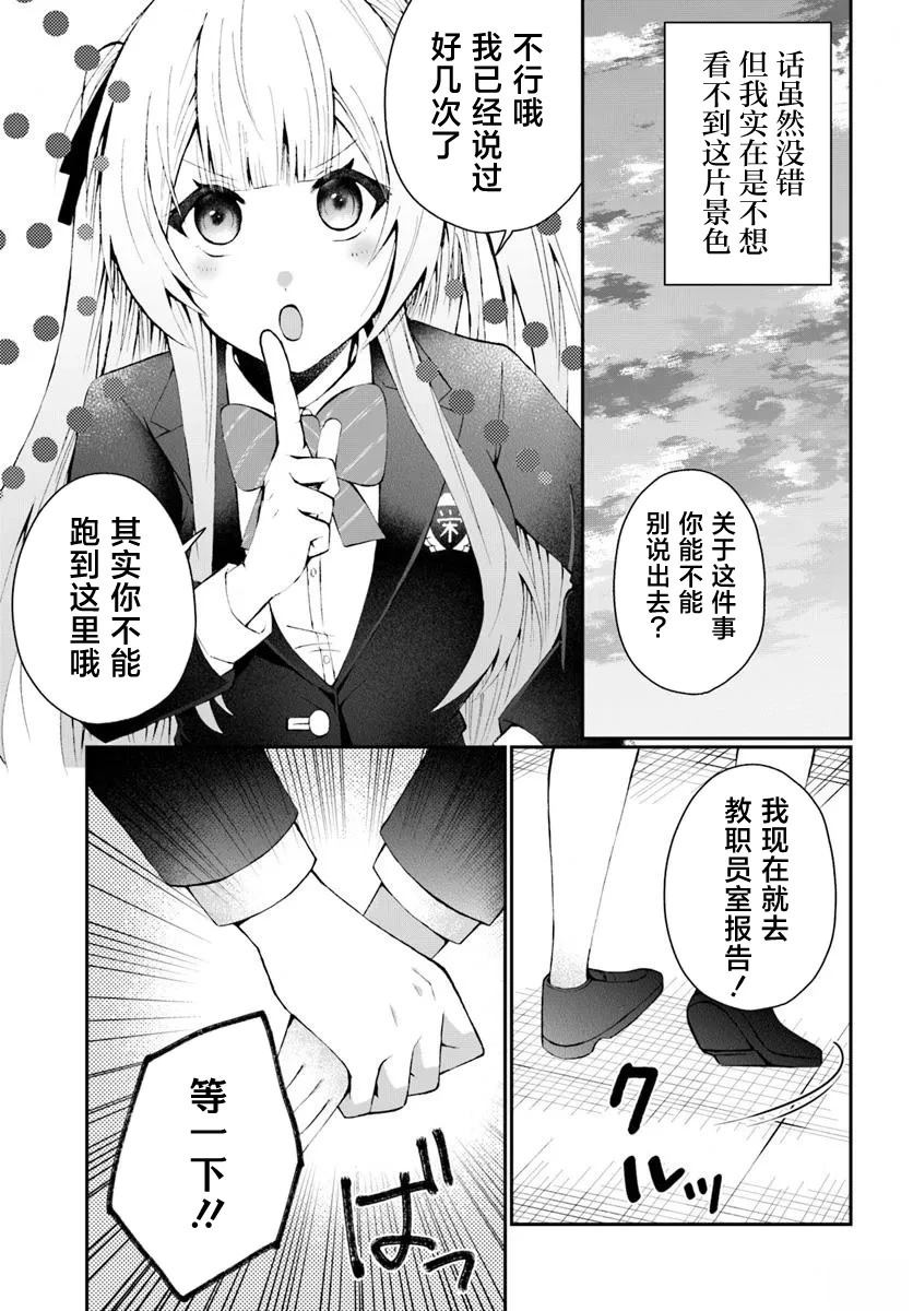 第3.1话10