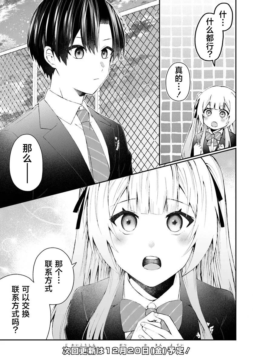 第3.1话12