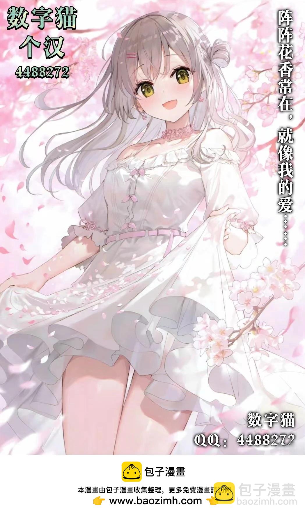 第3.1话13