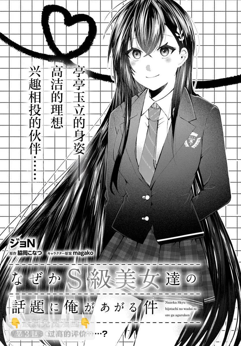 第3.1话2