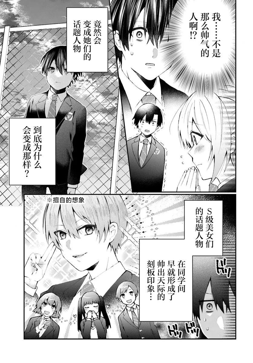 第3.1话4