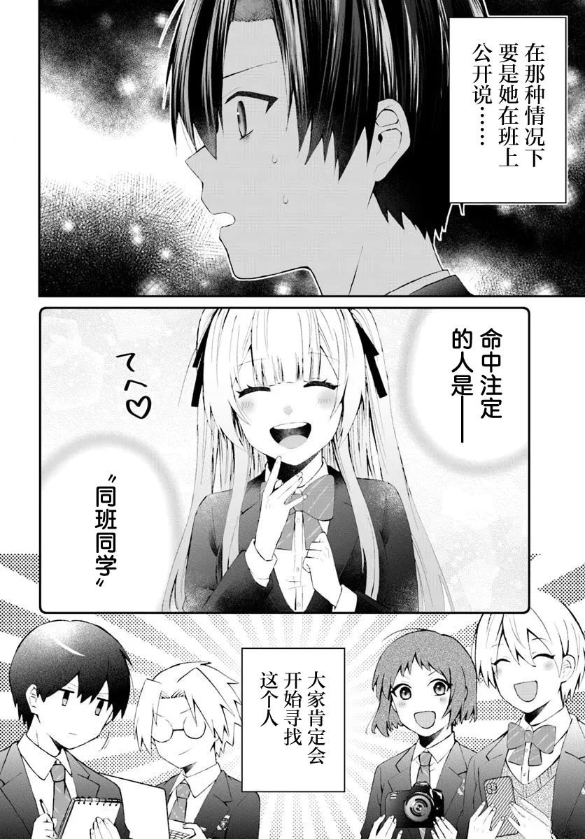 第3.1话5
