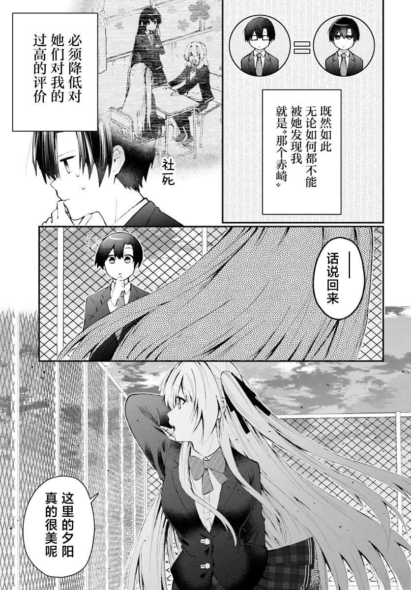 第3.1话6