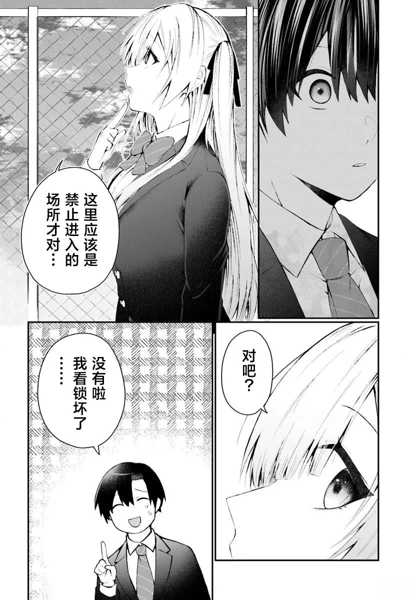 第3.1话7