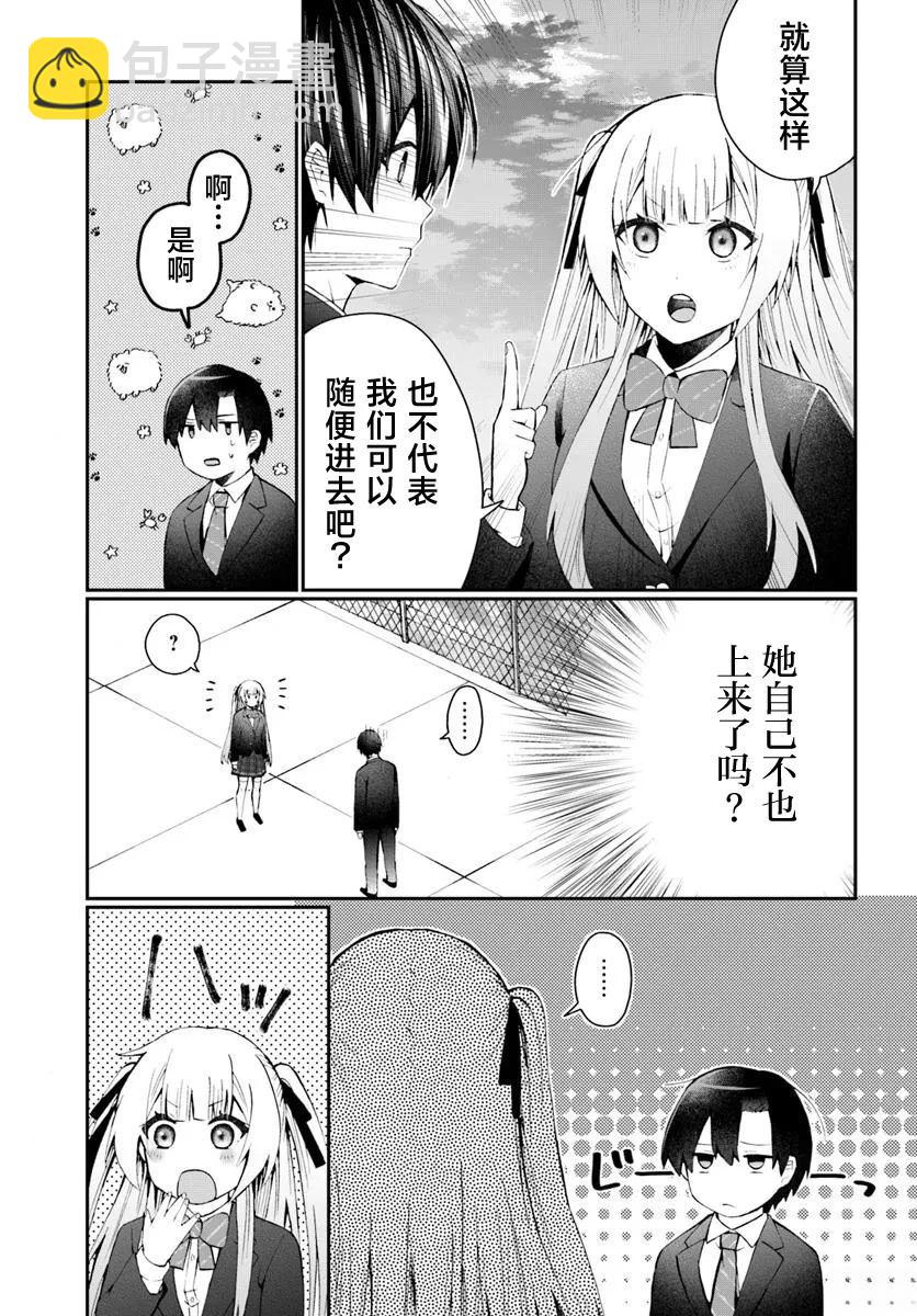 第3.1话8