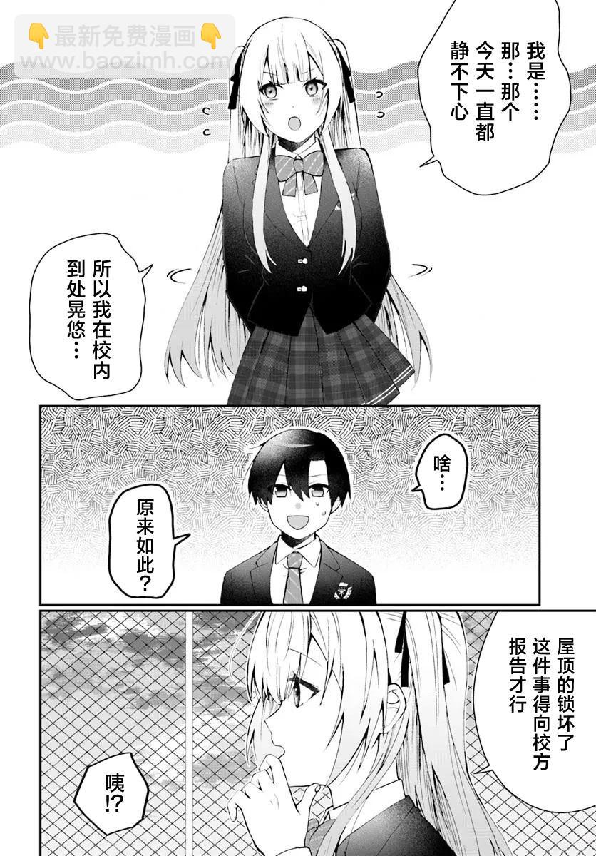 第3.1话9