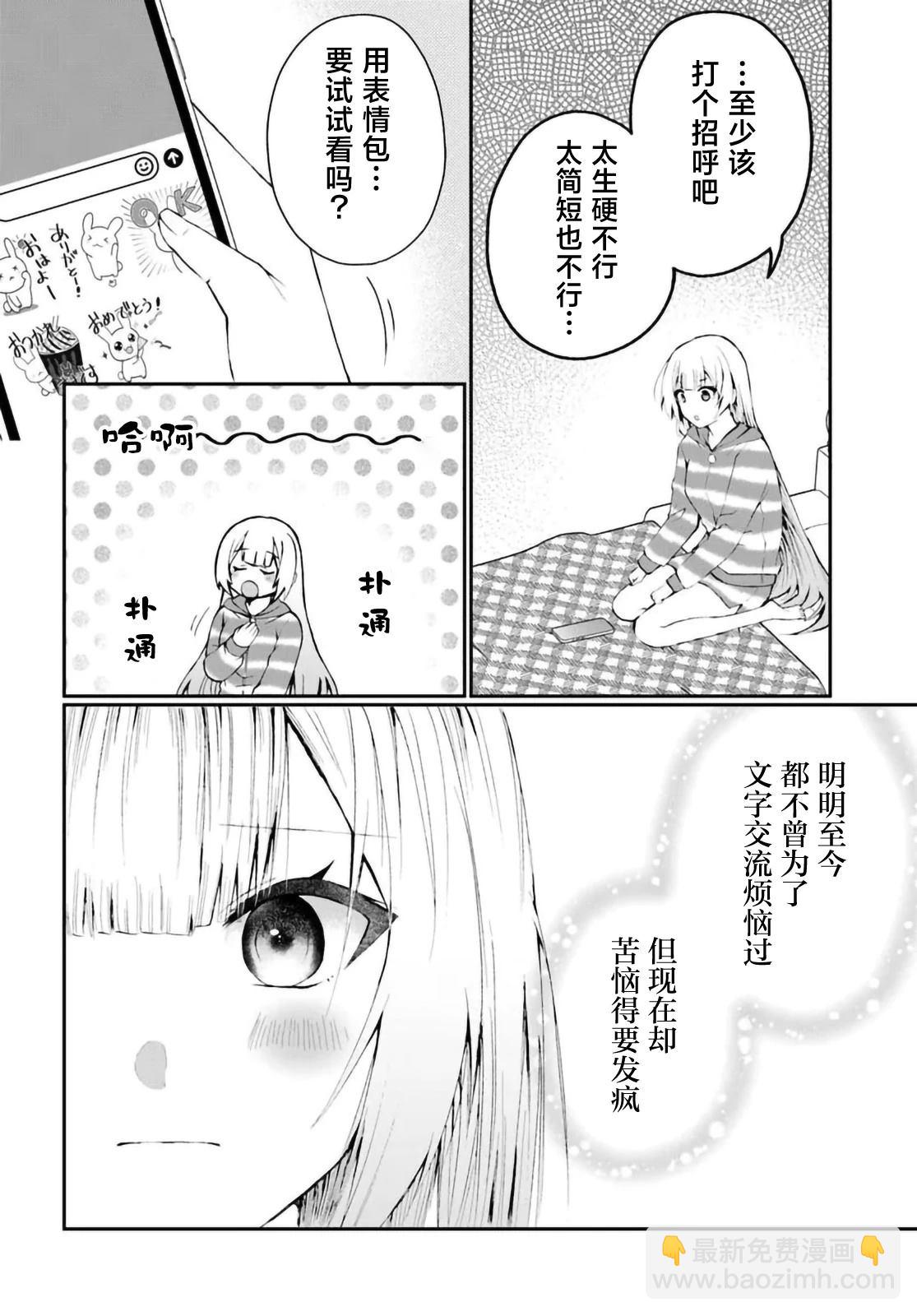 第3.2话10