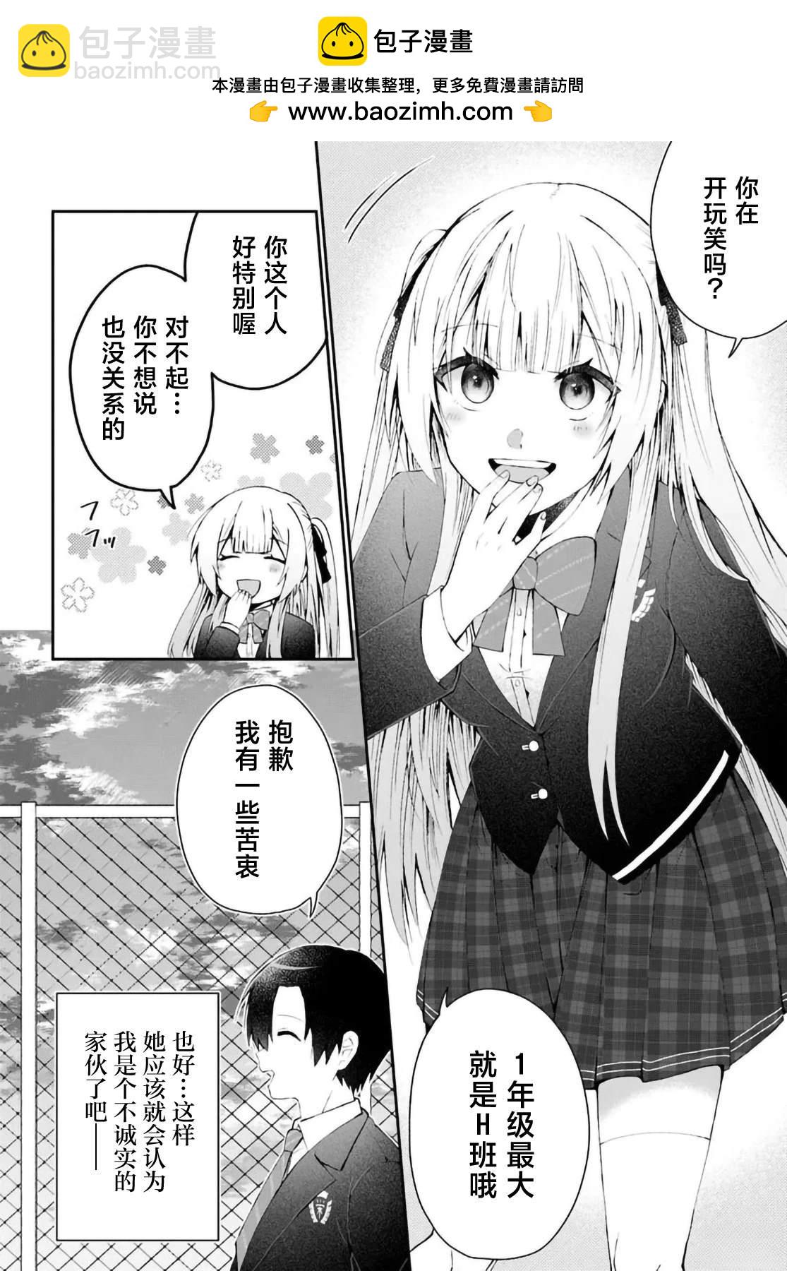 第3.2话4