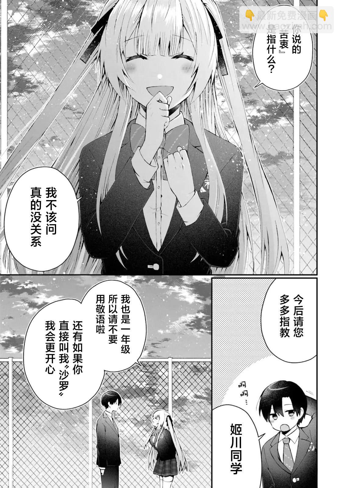 第3.2话5