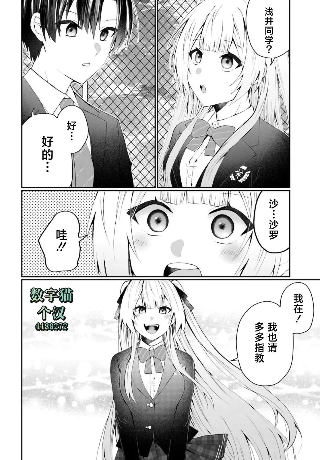 第3.2话6
