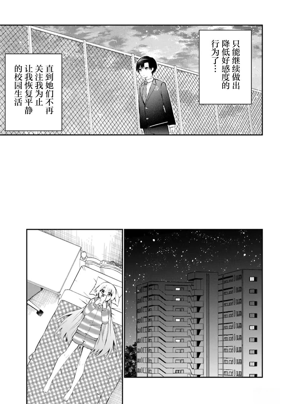 第3.2话7